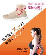 スライドフィット PW1700